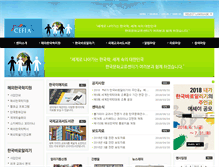 Tablet Screenshot of intl.ikorea.ac.kr